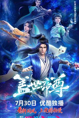 古玩电影